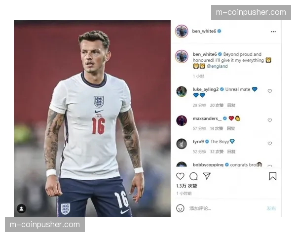 阿诺德落选英格兰队引发风波，球员社交媒体动态暗示专注皇马